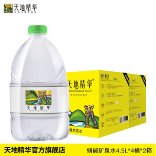 天地精华 家庭大桶饮用水 4.5L*8