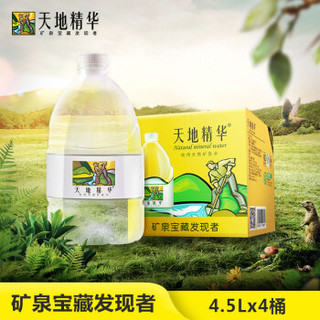 天地精华 家庭大桶饮用水 4.5L*8