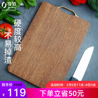 佳佰 鸡翅木菜板 实木砧板 双面用切菜板案板方形家用菜板JBJ4028(40*28*2cm)