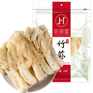 京荟堂 竹荪35g 竹笙古田食用菌 煲汤火锅食材