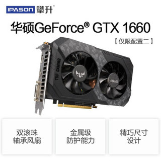 IPASON 攀升 组装台式机（i5-9400F、8GB、240GB、GTX1660Ti）