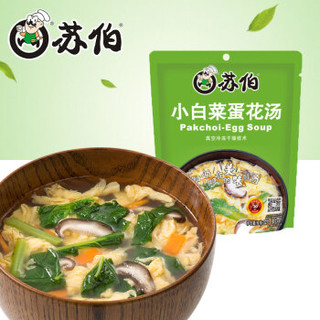 苏伯 小白菜蛋花汤 小包冻干蔬菜速食汤 冲泡即食8g*4袋