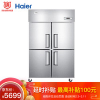 Haier 海尔 商用不锈钢四门厨房冰箱 饭店酒店立式冰柜冷柜 SL-1050D4