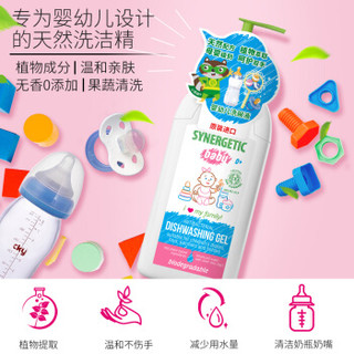 森力佳 synergetic进口婴幼儿洗洁精 500ml 无香型0添加洗碗液 宝宝新生儿童奶瓶清洗剂