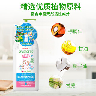 森力佳 synergetic进口婴幼儿洗洁精 500ml 无香型0添加洗碗液 宝宝新生儿童奶瓶清洗剂