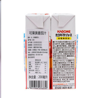 可果美（KAGOME） 200ml*12盒果蔬汁饮料无食品添加 野菜生活