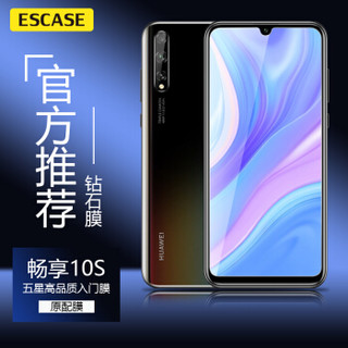 ESCASE 华为荣耀20青春版/畅享10s钢化膜honor20青春版/畅享10s手机贴膜全玻璃高清高透防爆保护前膜 高清