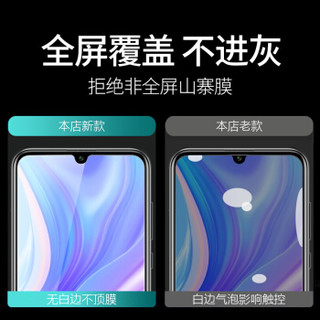 ESCASE 华为荣耀20青春版/畅享10s钢化膜honor20青春版/畅享10s手机贴膜全玻璃高清高透防爆保护前膜 高清