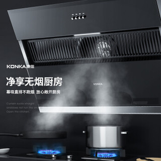 康佳 （KONKA）抽油烟机家用侧吸 750mm小尺寸大吸力油烟机 CXW-200-KJ16S
