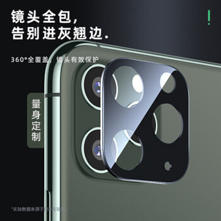 毕亚兹 苹果11pro钢化膜镜头膜 手机膜 一体隐形膜 iphone 11 pro max膜后摄像头高清防刮保护膜 JM238