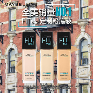 MAYBELLINE 美宝莲 fitme粉底液 30ml