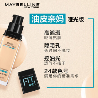 MAYBELLINE 美宝莲 fitme粉底液 30ml