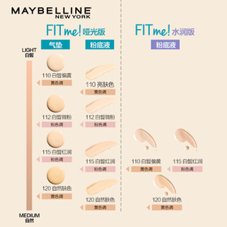 MAYBELLINE 美宝莲 fitme粉底液 30ml