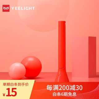 Yeelight折叠充电LED台灯床头灯卧室宿舍多挡可调 赤焰红 *3件