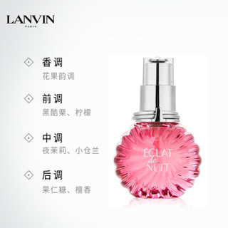 浪凡（LANVIN）花火浓香水 30ml