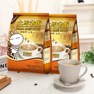马来西亚进口 大马老街 3合1原味即溶白咖啡 冲调饮品 12袋480g*2包
