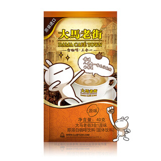 马来西亚进口 大马老街 3合1原味即溶白咖啡 冲调饮品 12袋480g*2包