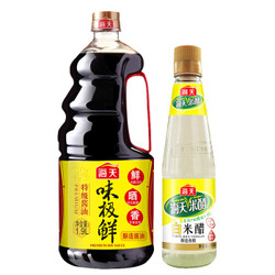 海天 味极鲜特级生抽 1.9L+白米醋 450ml