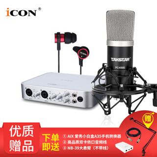 艾肯（iCON）6nano vst外置声卡电脑手机通用主播直播设备全套 6nano+Takstar PC-K500