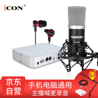 艾肯（iCON）6nano vst外置声卡电脑手机通用主播直播设备全套 6nano+Takstar PC-K500