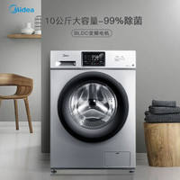 Midea 美的 MG100V31DS5 变频 滚筒洗衣机 10kg