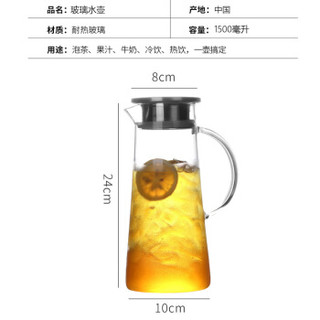 君礼轩 高硼硅加厚玻璃水壶 耐热耐高温茶水壶 大容量凉水果汁壶欧式高壶1500ml