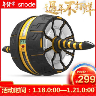 Snode 斯诺德 健腹轮  S550智能大黄蜂