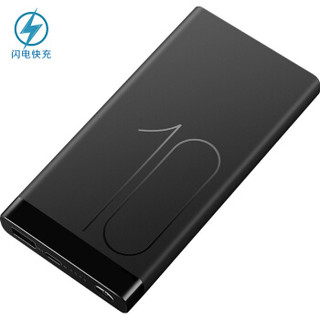 华为（HUAWEI）10000毫安 充电宝/移动电源 9V2A快充版 曜石黑 适用于华为Mate20/P20系列等AP09Q