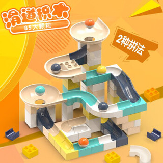 万高（Wangao）兼容乐高大颗粒积木玩具儿童智力拼插拼装玩具模型滑道积木滑道城堡85颗粒