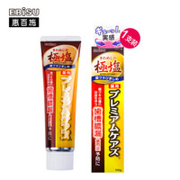 EBiSU 惠百施 美白植萃牙膏 日本原装进口 1支装