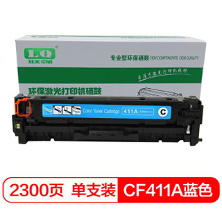 联强CF411A蓝色硒鼓 适用惠普HP M452dn/M452dw/M452nw/M377dw/M477fdn/M477fdw