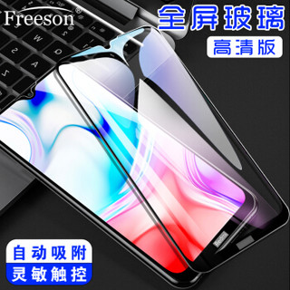 Freeson 小米红米8/8A钢化膜Redmi8/8A玻璃膜 全屏覆盖防爆防指纹高清手机保护贴膜 黑色