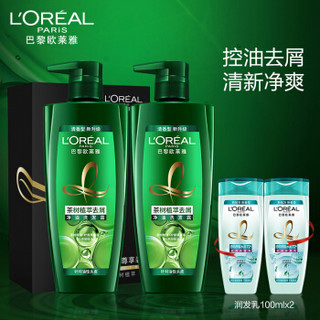 欧莱雅（LOREAL）茶树植萃700ml两支装套包（700ml洗发水*2+100ml润发乳*2）