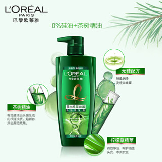 欧莱雅（LOREAL）茶树植萃700ml两支装套包（700ml洗发水*2+100ml润发乳*2）