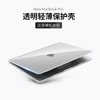 蓝盛（lention）新款MacBook Pro13.3英寸保护壳 苹果笔记本电脑外壳超薄透明保护套
