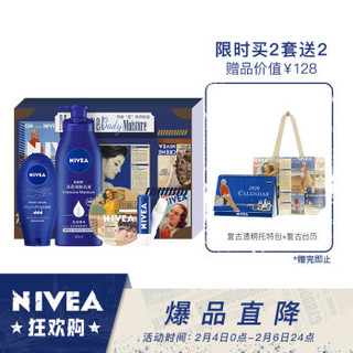 妮维雅(NIVEA)玛格蓝特养肤礼盒（身体乳400ml+润手霜75ml+复古蓝罐润肤霜150ml+唇膏4.8g）