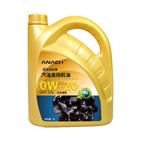 有券的上：Energy 安耐驰 ANACH系列 0W-20 SN级 全合成机油 4L