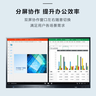 海信(Hisense)智能会议平板65英寸4K 多媒体交互式触摸屏教学电子白板一体机 商用显示 65MR5A