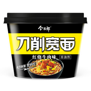 今麦郎 方便面 刀削宽面 红烧牛肉味6桶泡面组合整 （整箱装 非油炸）