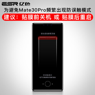 插画师 华为mate30pro钢化膜mate30pro 5G手机全屏全覆盖保护膜huawei抗蓝光曲面热弯无白边防指纹贴膜 蓝光