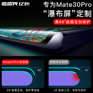 插画师 华为mate30pro钢化膜mate30pro 5G手机全屏全覆盖保护膜huawei抗蓝光曲面热弯无白边防指纹贴膜 蓝光