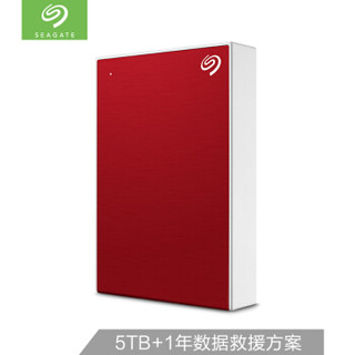 希捷(Seagate)5TB USB3.0移动硬盘 新睿品 2.5英寸 (海量存储 自动备份 金属拉丝) 挚爱红+数据救援服务1年版