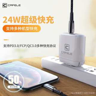 卡斐乐 PD充电器苹果快充头QC3.0双口USB-C插头Type-C数据线适用iPhonex/xs/xr/iPad/11pro小米闪充24w 白色