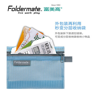 富美高（FolderMate）850系列可立式拉链袋防水文件袋网格拉边袋试卷袋资料袋 17*24cm粉蓝85028