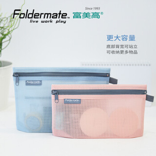 富美高（FolderMate）850系列可立式拉链袋防水文件袋网格拉边袋试卷袋资料袋 17*24cm粉蓝85028