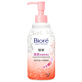 碧柔（Biore）温感净盈卸妆乳 200ml  清洁毛孔 水嫩保湿 *2件