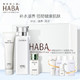 HABA 定制护肤套装(洁面乳100g+柔肤水180ml+美容油二代15ml+卸妆油20ml+洁面30g++美容油4ml+柔肤水20ml*2)