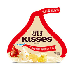 好时之吻Kisses 芒果酸奶白巧克力休闲零食糖果分享 82g *3件