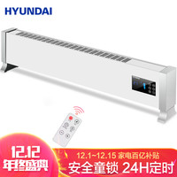 现代（HYUNDAI）取暖器家用 电暖器 智能遥控移动地暖