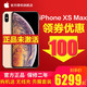 Apple/苹果 iPhone XS Max手机官方旗舰店正品iPhonexsmax全网通苹果xs手机xr  MAX11pro手机